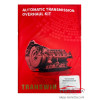 Комплект прокладок T272600S 09S