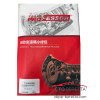 Комплект прокладок 6HP26 T359600B